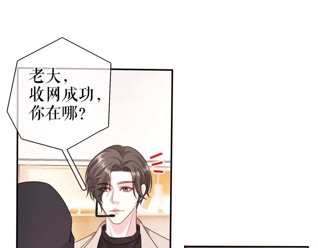 《替身是个小作精》第53话 当众洒狗粮 第37页