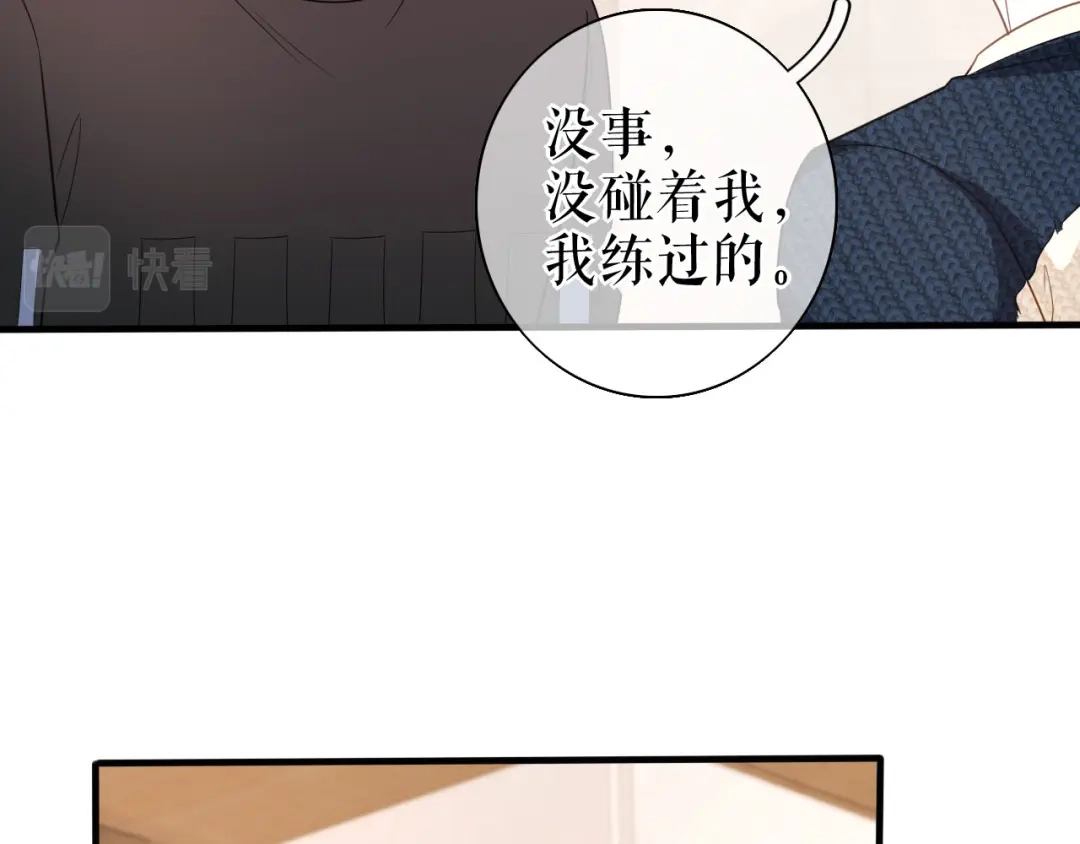 《替身是个小作精》第53话 当众洒狗粮 第22页