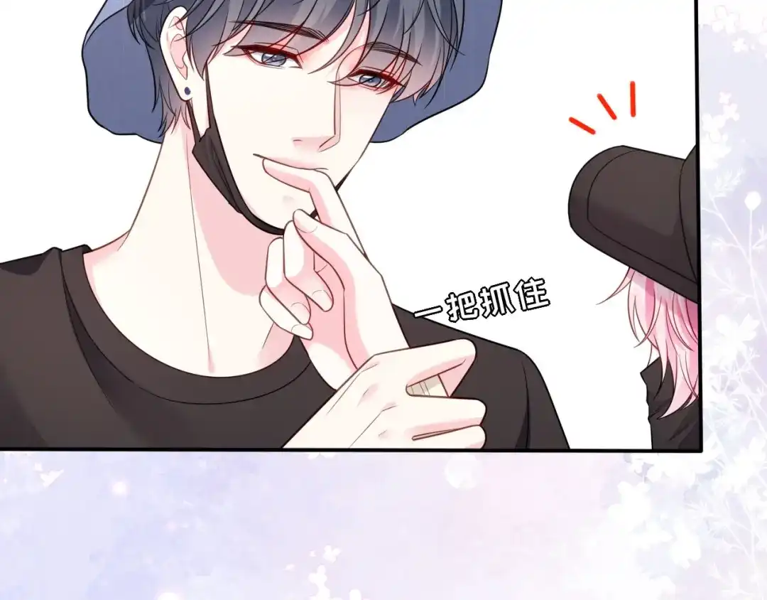 《替身是个小作精》第53话 当众洒狗粮 第31页