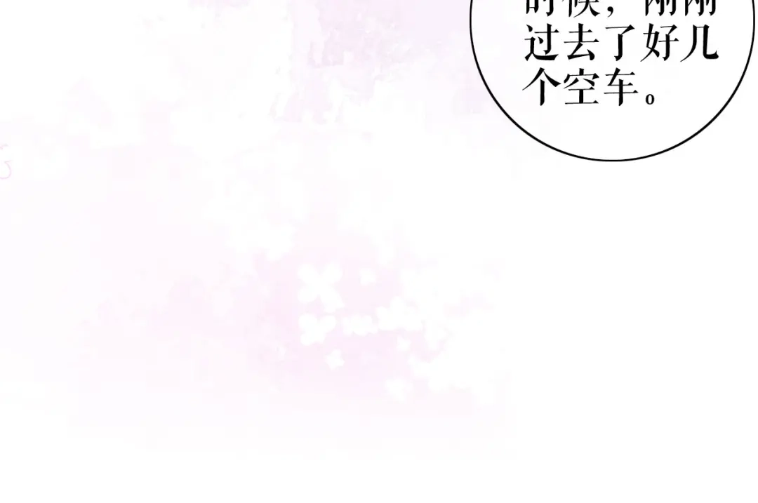 《替身是个小作精》第53话 当众洒狗粮 第64页