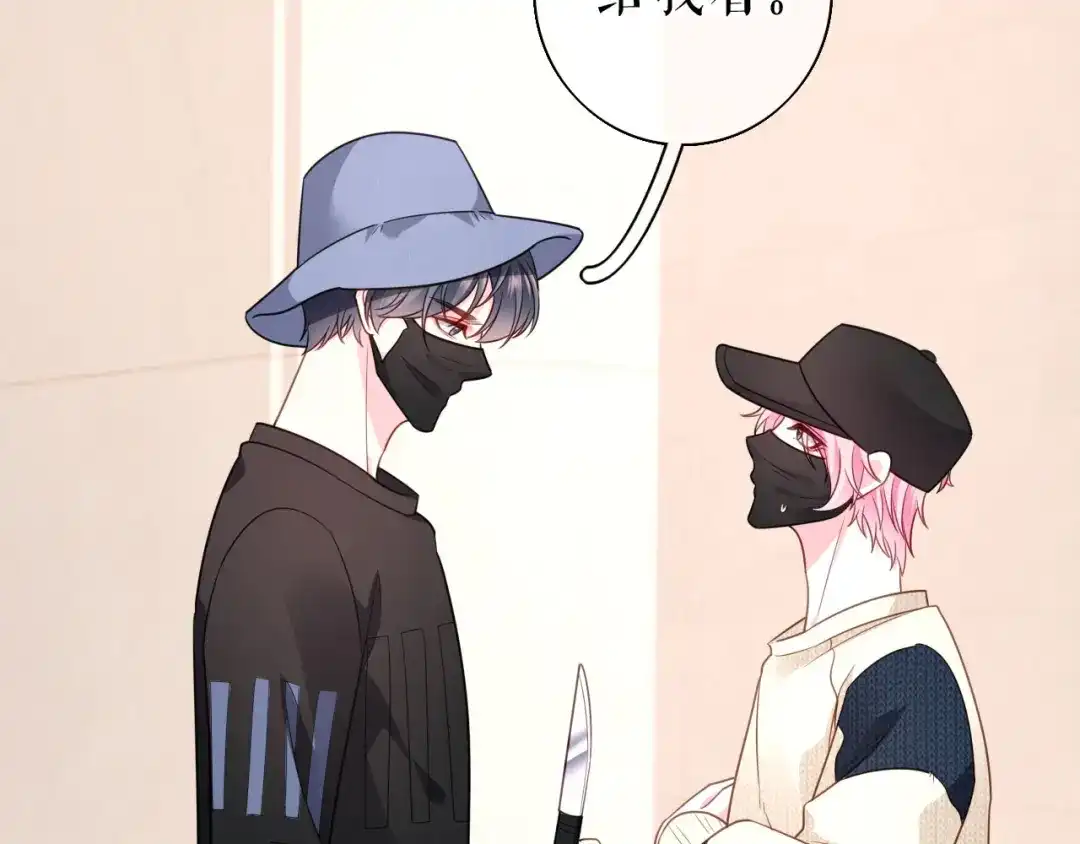 《替身是个小作精》第53话 当众洒狗粮 第27页