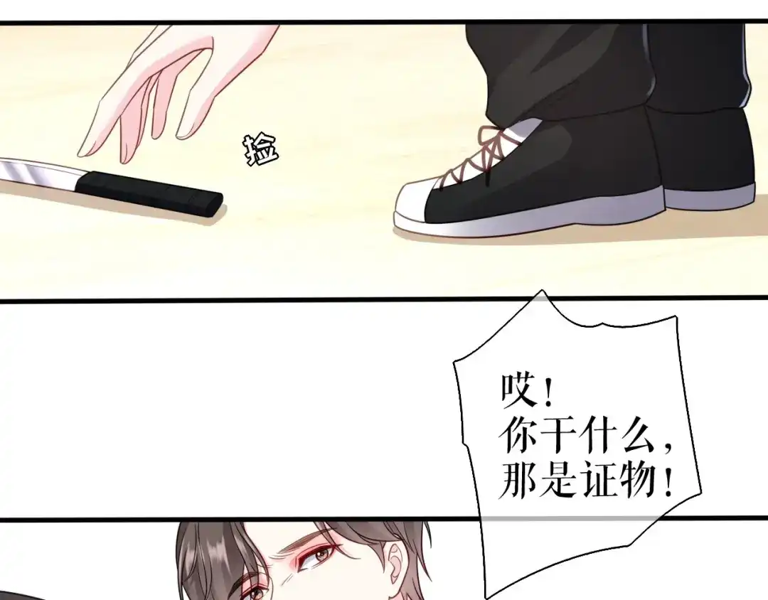 《替身是个小作精》第53话 当众洒狗粮 第25页