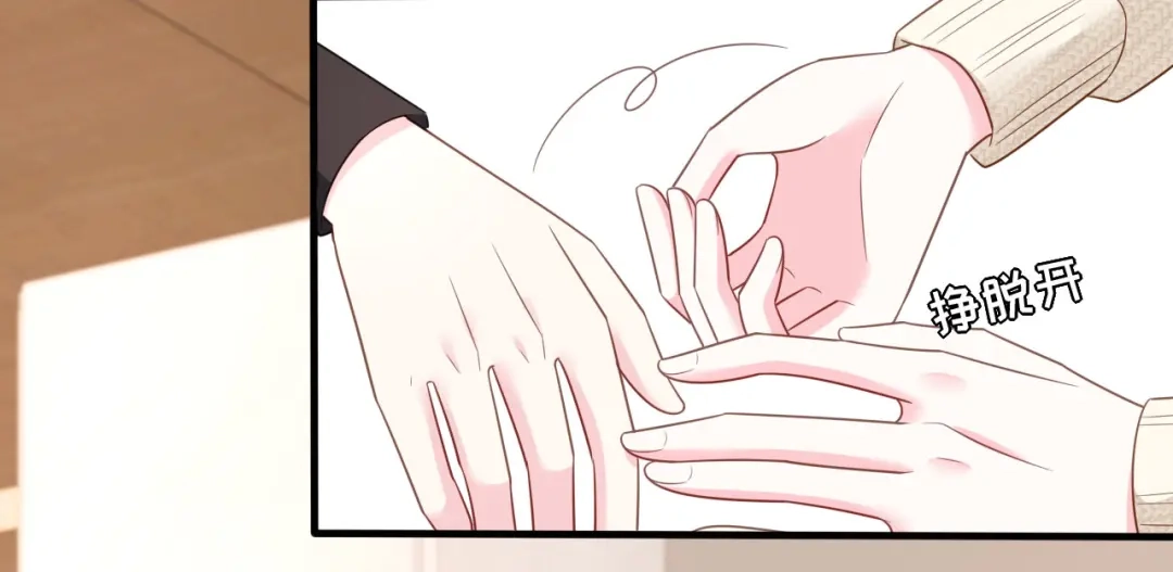 《替身是个小作精》第53话 当众洒狗粮 第20页