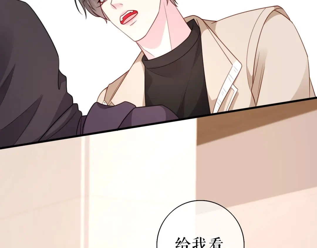 《替身是个小作精》第53话 当众洒狗粮 第26页