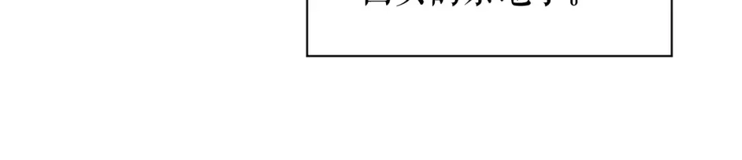《替身是个小作精》第54话 天逸的抉择 第113页