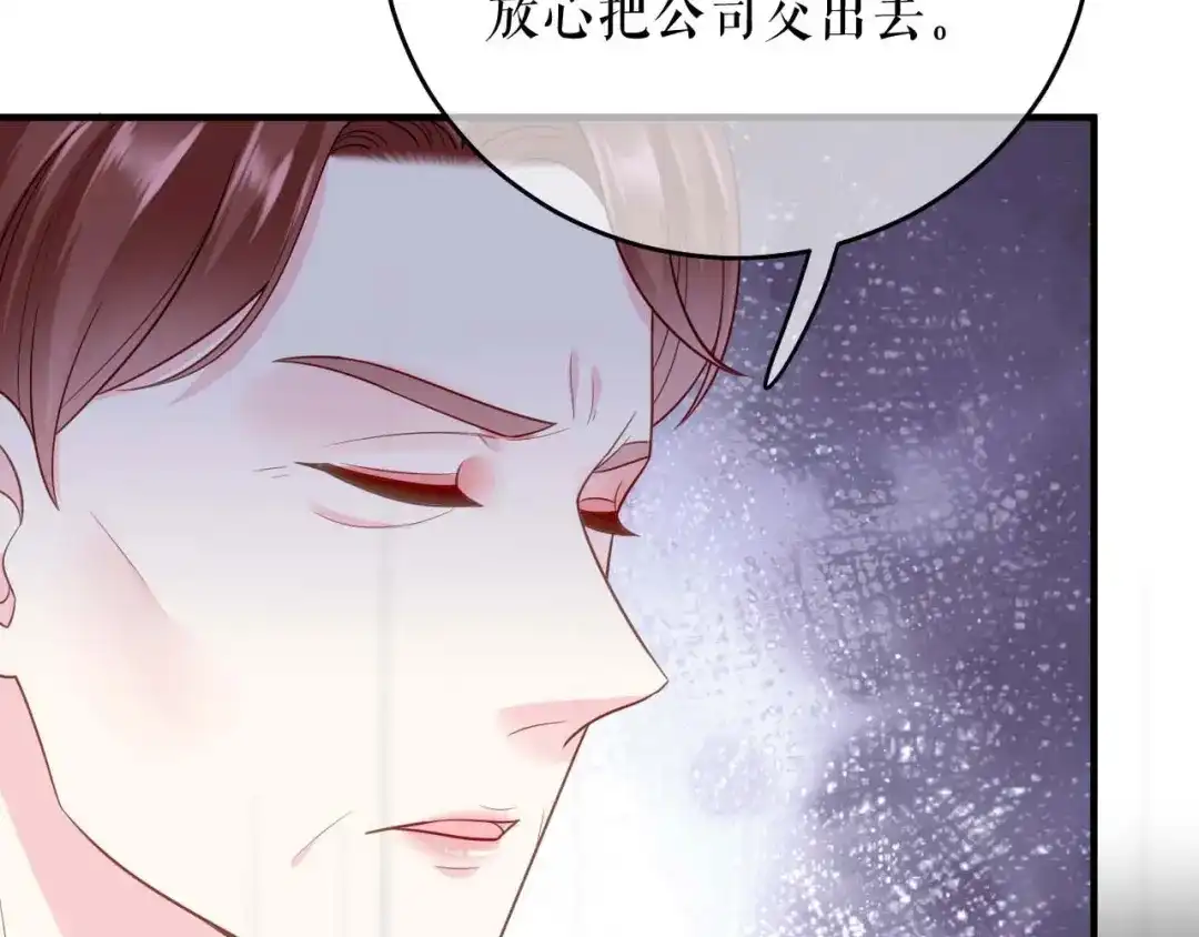 《替身是个小作精》第54话 天逸的抉择 第43页
