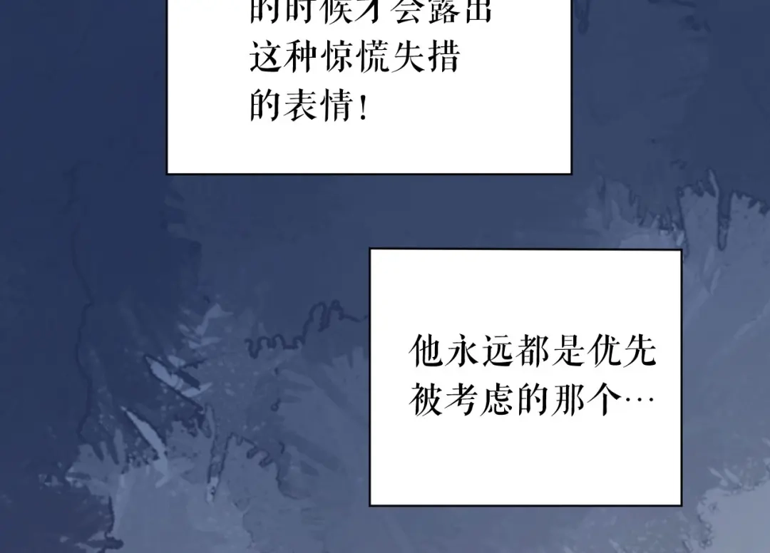《替身是个小作精》第54话 天逸的抉择 第105页