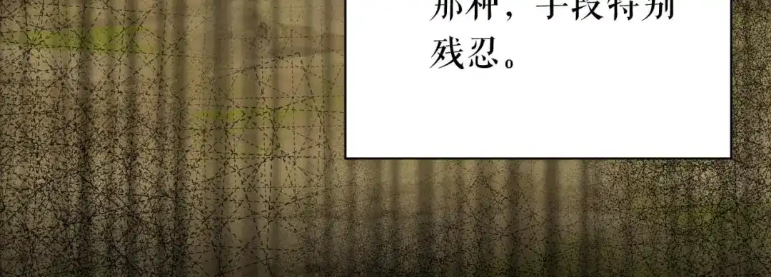 《替身是个小作精》第54话 天逸的抉择 第48页