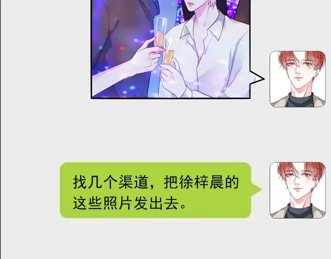 《替身是个小作精》第54话 天逸的抉择 第22页