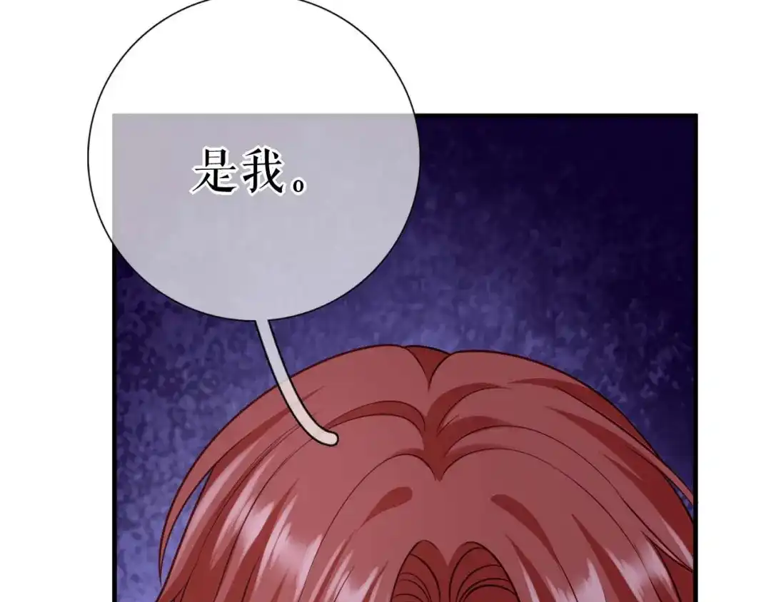 《替身是个小作精》第54话 天逸的抉择 第56页