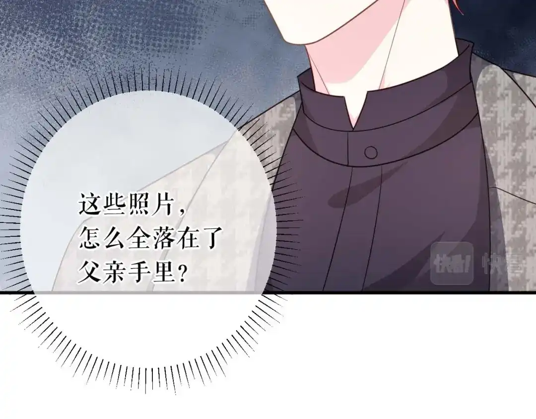 《替身是个小作精》第54话 天逸的抉择 第54页