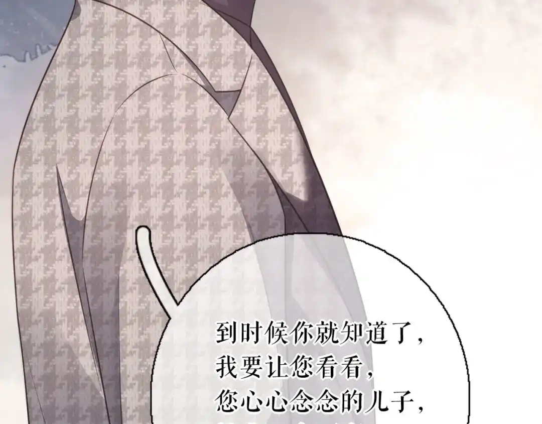 《替身是个小作精》第54话 天逸的抉择 第107页