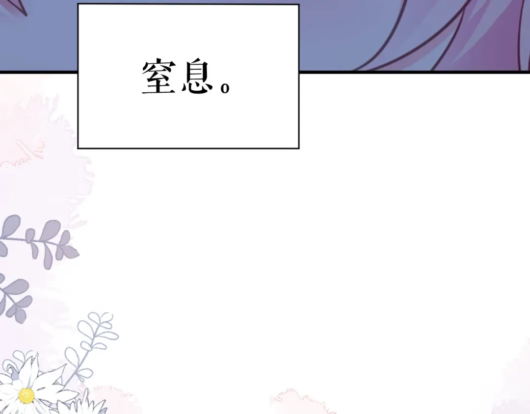 《替身是个小作精》第54话 天逸的抉择 第10页
