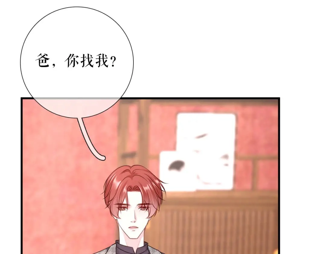 《替身是个小作精》第54话 天逸的抉择 第30页