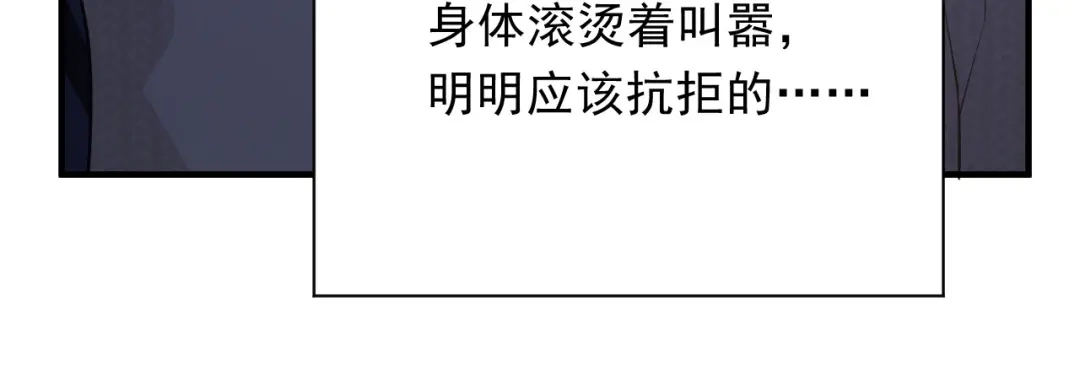 《替身是个小作精》第54话 天逸的抉择 第13页