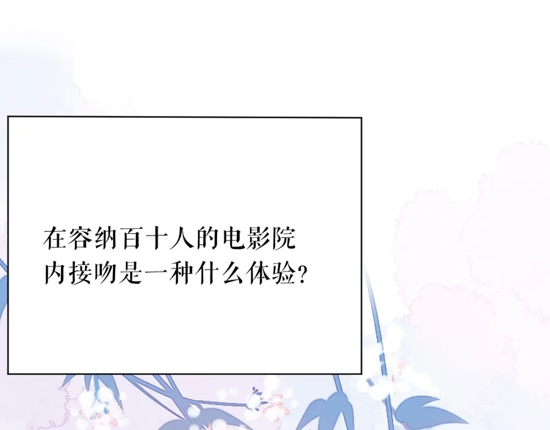 《替身是个小作精》第54话 天逸的抉择 第5页