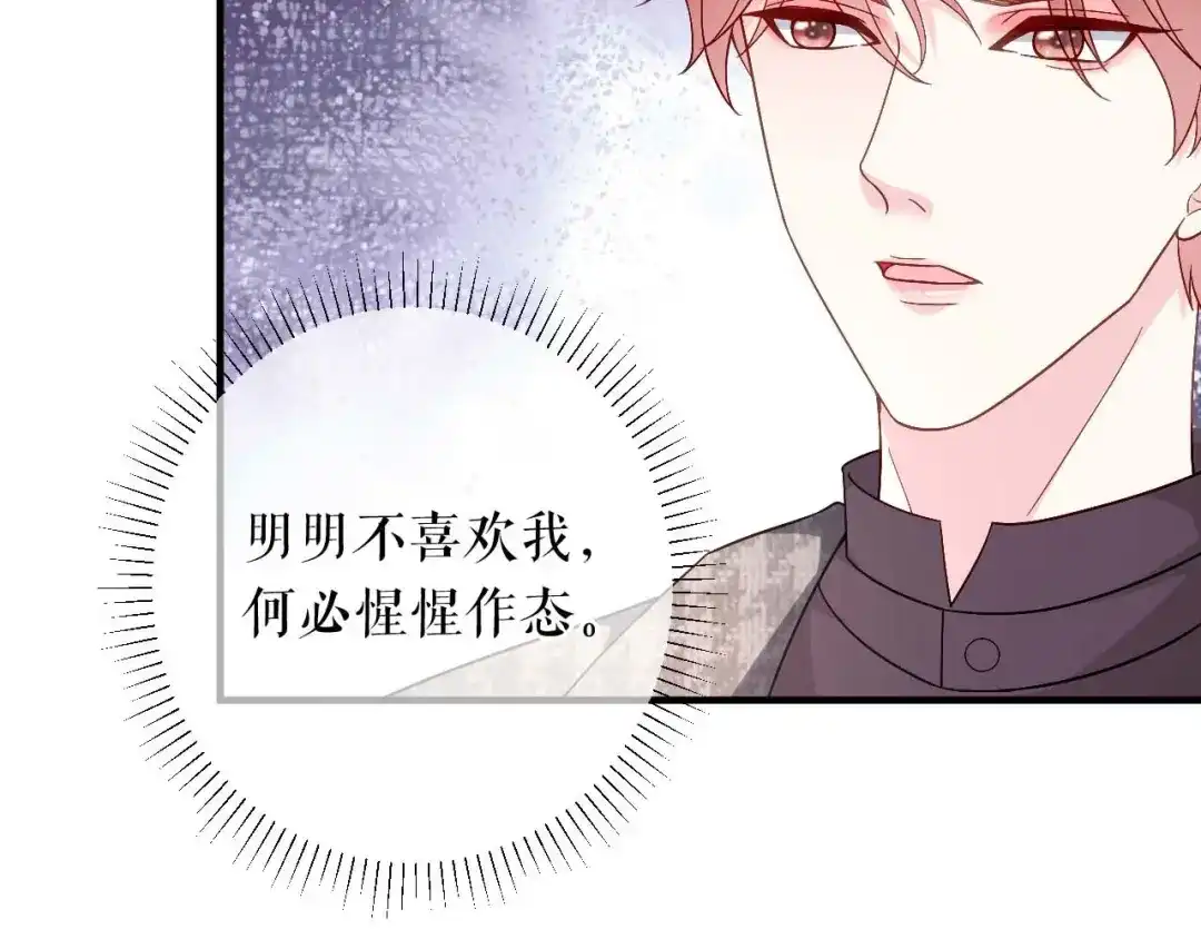 《替身是个小作精》第54话 天逸的抉择 第40页