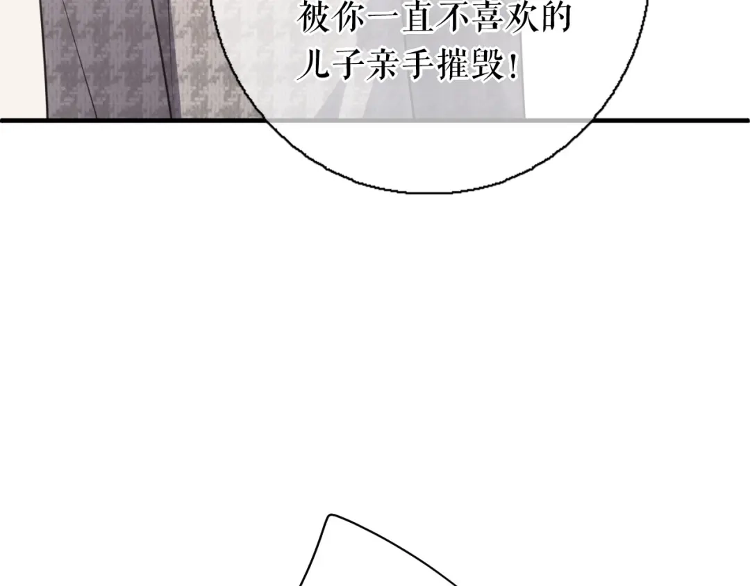 《替身是个小作精》第54话 天逸的抉择 第108页