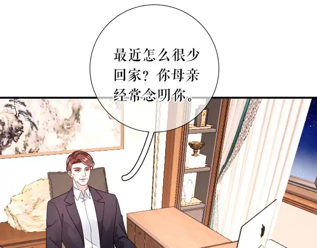 《替身是个小作精》第54话 天逸的抉择 第36页