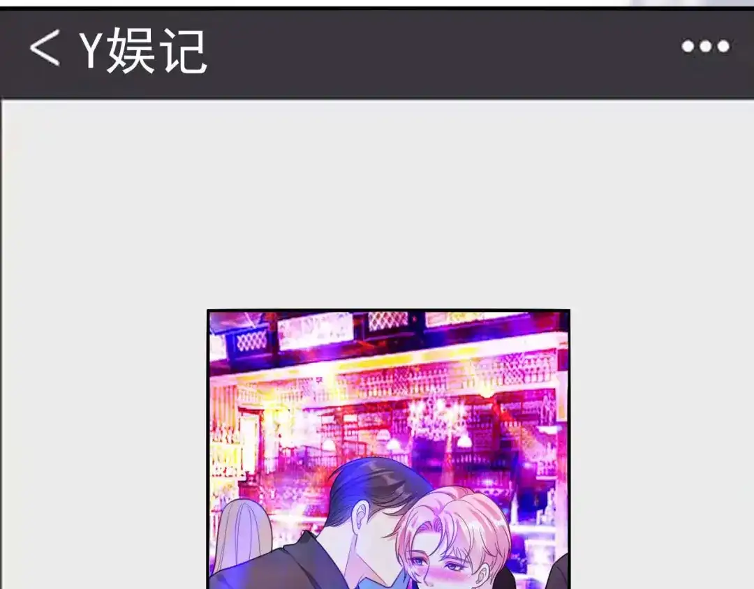 《替身是个小作精》第54话 天逸的抉择 第21页