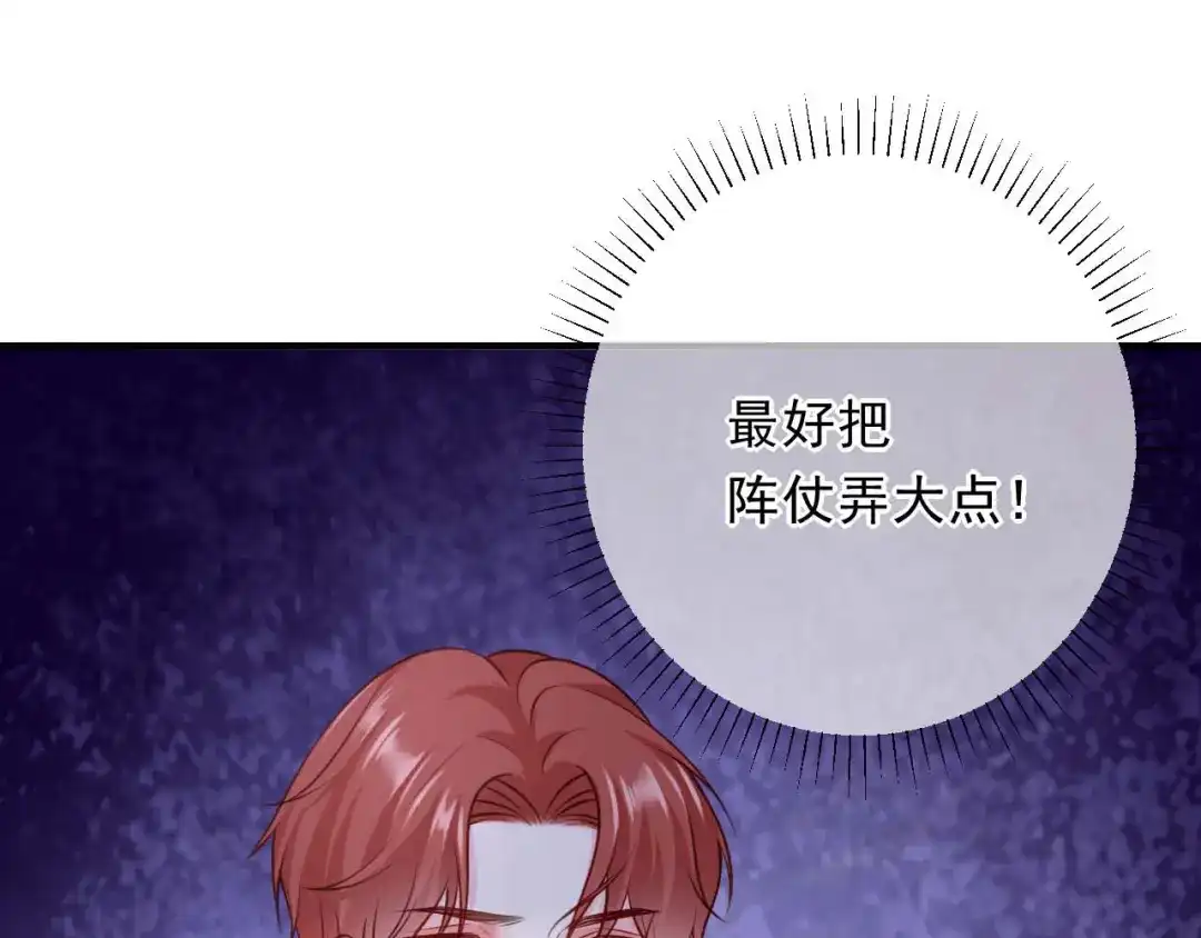 《替身是个小作精》第54话 天逸的抉择 第24页