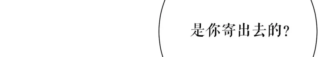 《替身是个小作精》第54话 天逸的抉择 第52页