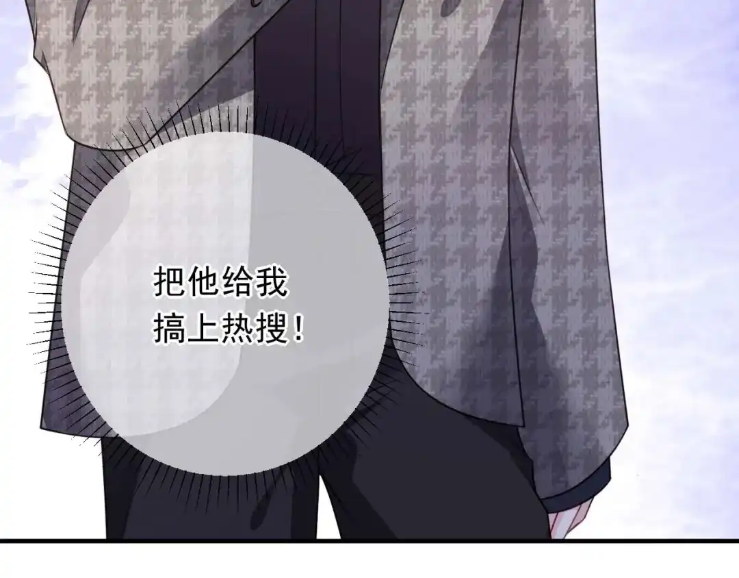 《替身是个小作精》第54话 天逸的抉择 第26页