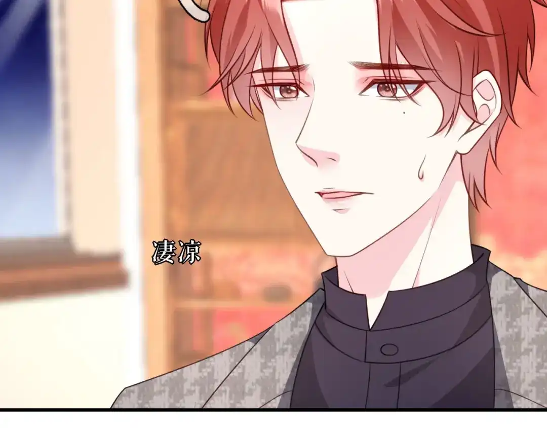 《替身是个小作精》第54话 天逸的抉择 第81页