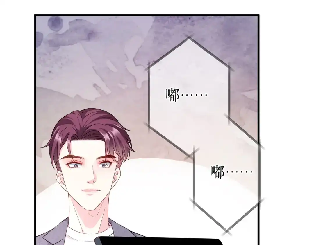 《替身是个小作精》第55话 飞来横财 第60页