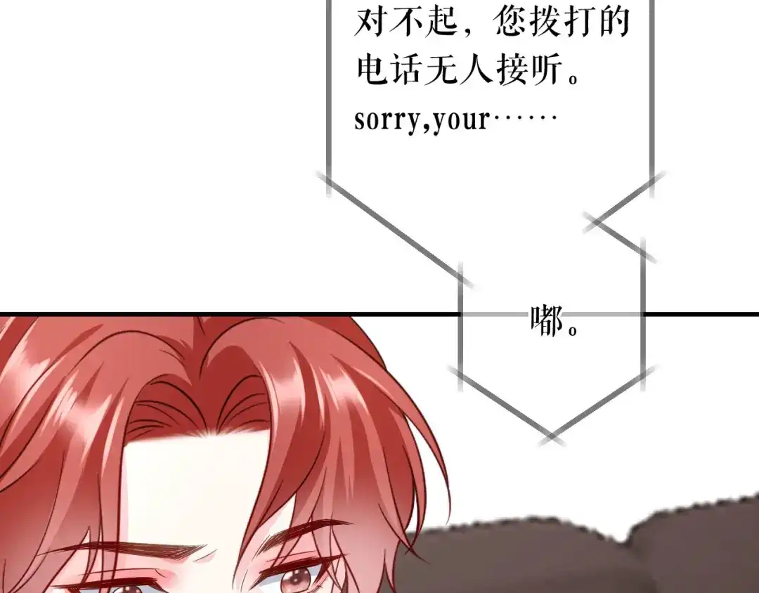 《替身是个小作精》第55话 飞来横财 第62页