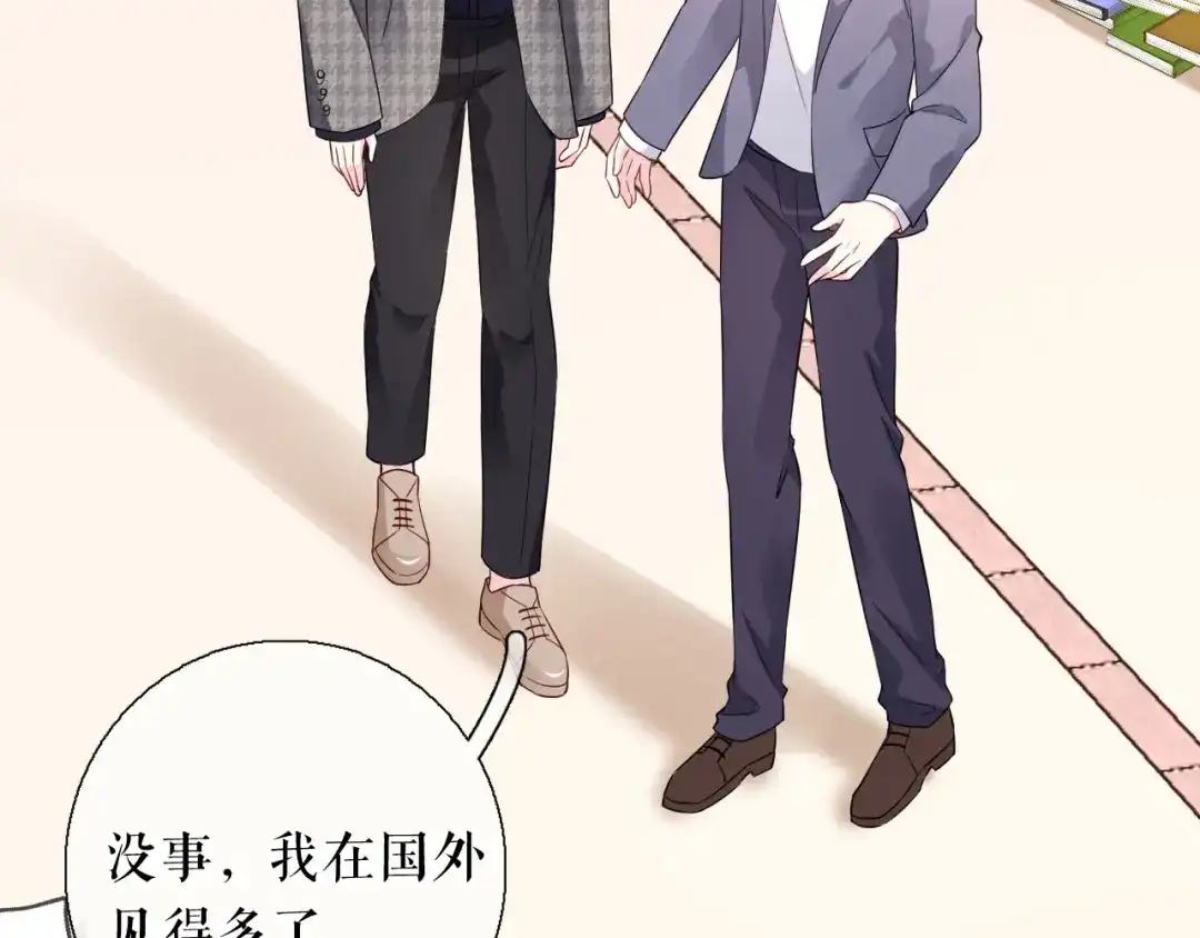 《替身是个小作精》第55话 飞来横财 第42页