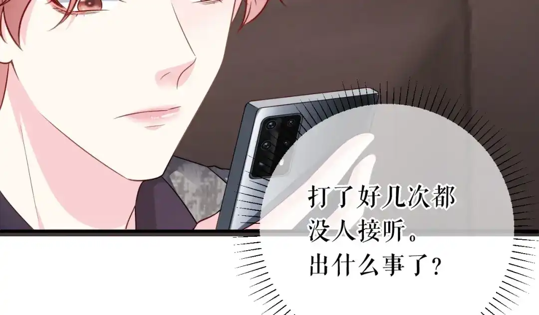 《替身是个小作精》第55话 飞来横财 第63页