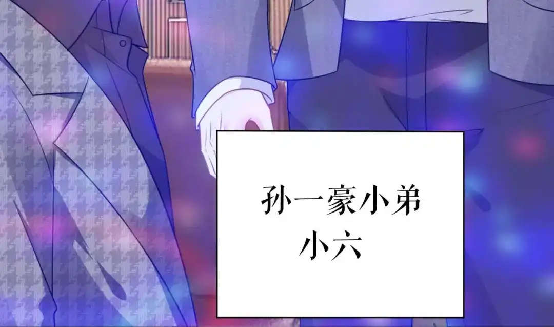 《替身是个小作精》第55话 飞来横财 第11页