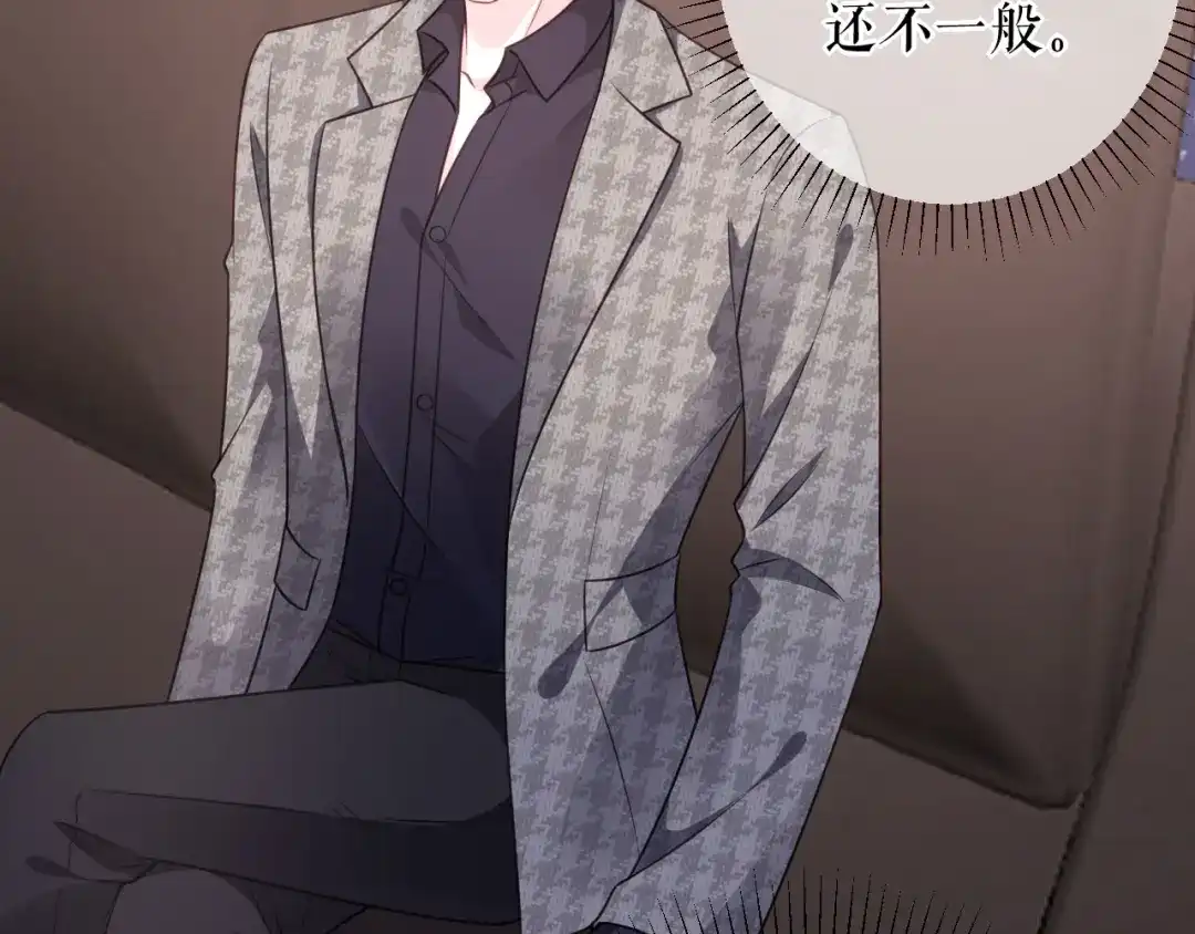 《替身是个小作精》第55话 飞来横财 第94页