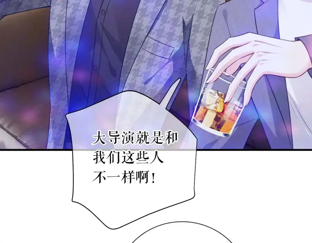 《替身是个小作精》第55话 飞来横财 第16页