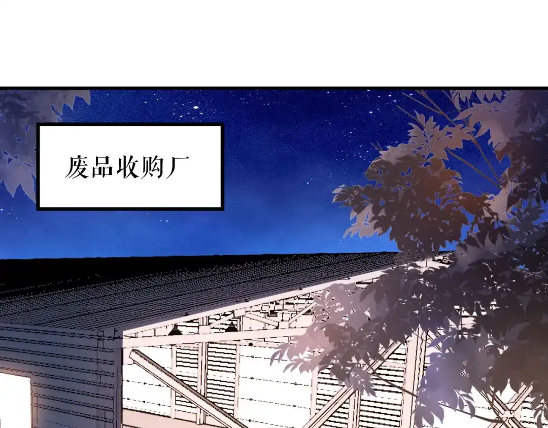 《替身是个小作精》第55话 飞来横财 第38页