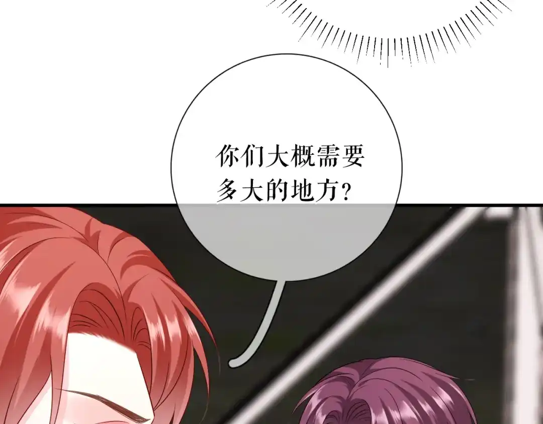 《替身是个小作精》第55话 飞来横财 第64页