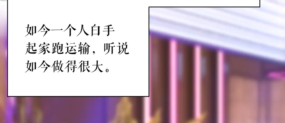 《替身是个小作精》第55话 飞来横财 第25页
