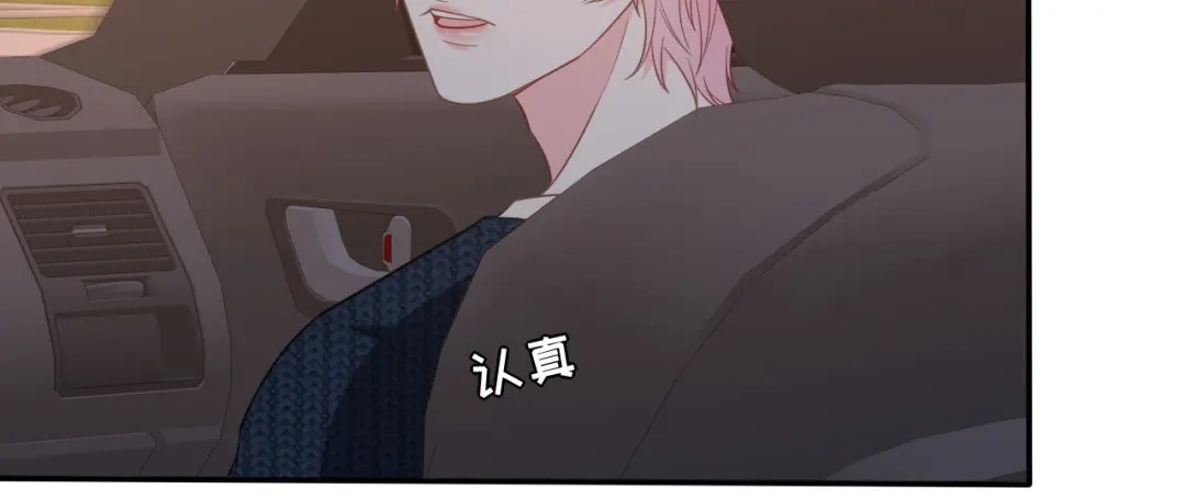 《替身是个小作精》第56话 骁霆的家世 第54页