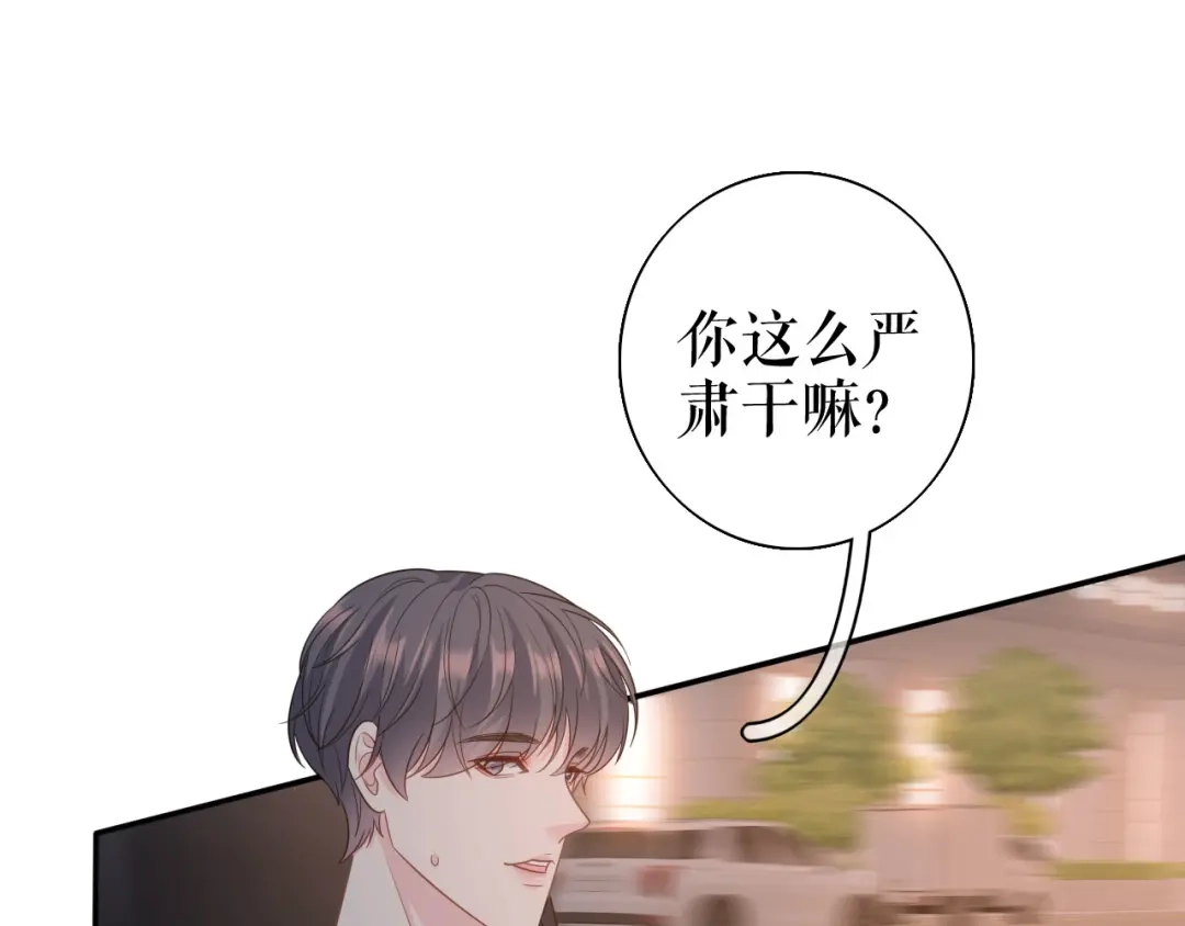《替身是个小作精》第56话 骁霆的家世 第51页