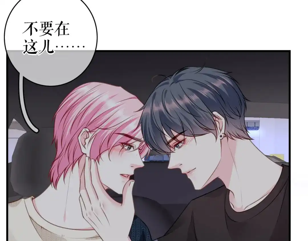 《替身是个小作精》第56话 骁霆的家世 第77页