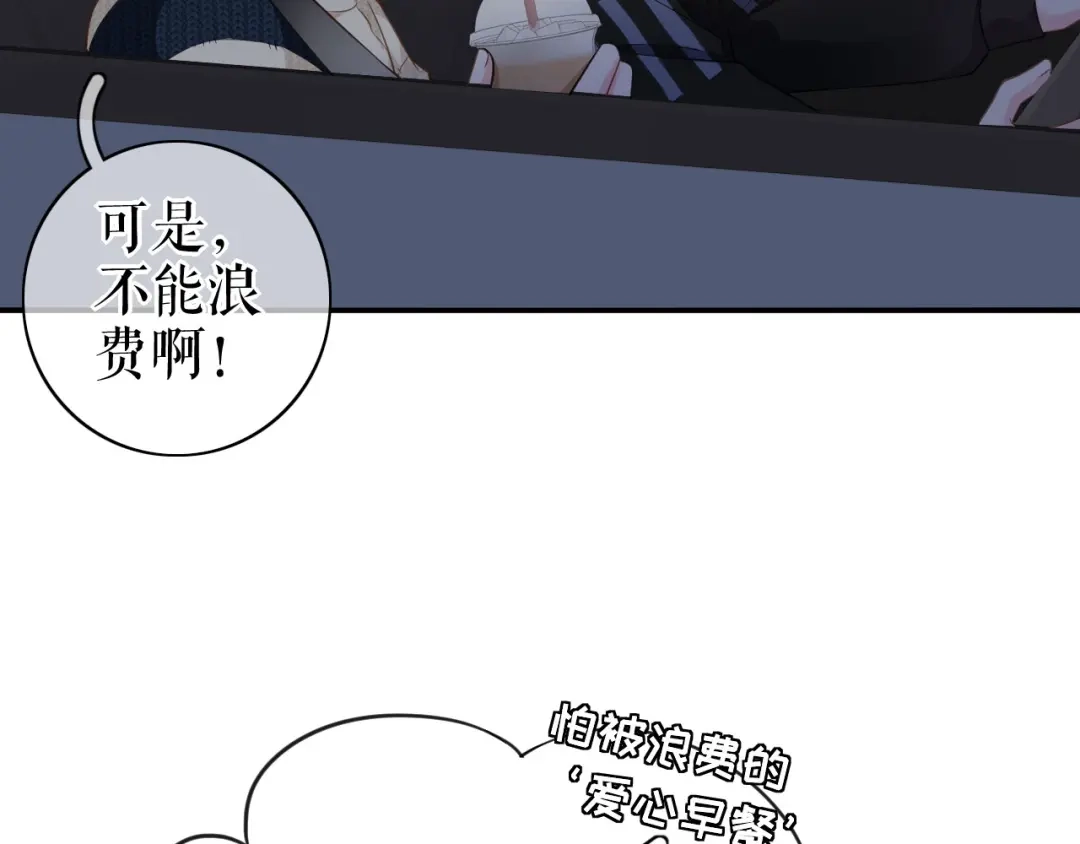 《替身是个小作精》第56话 骁霆的家世 第14页