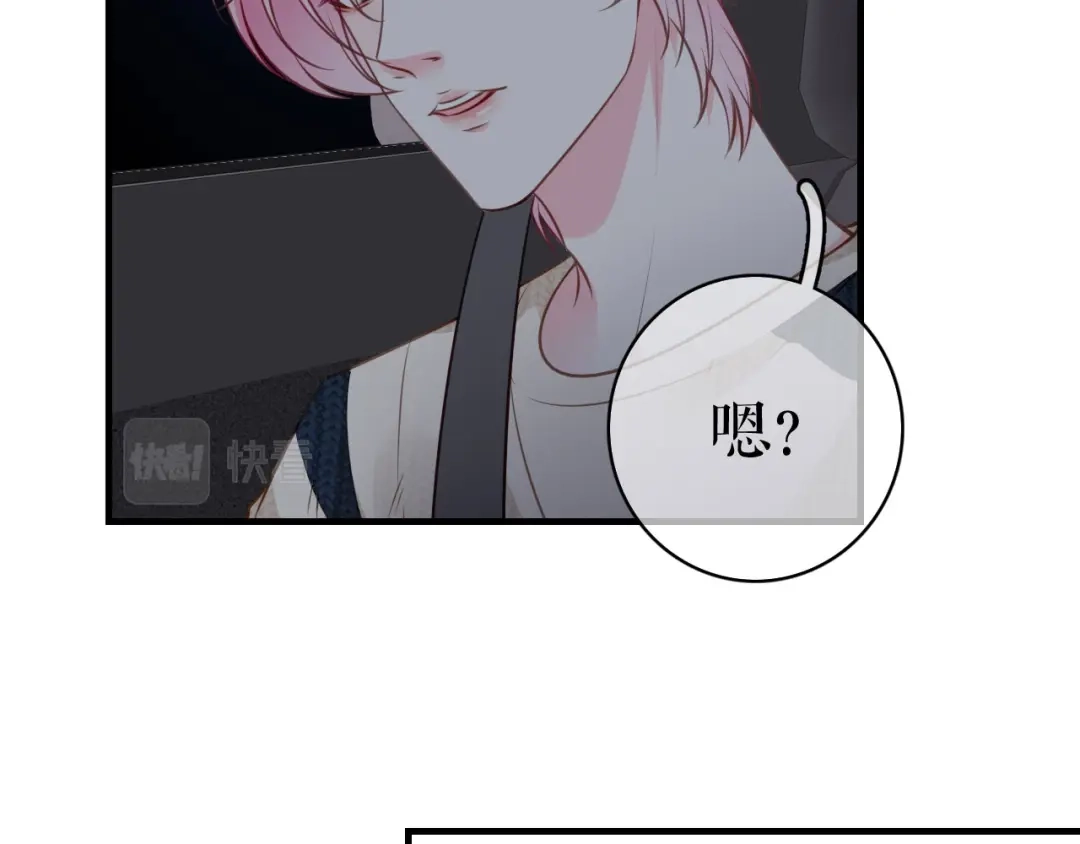 《替身是个小作精》第56话 骁霆的家世 第63页