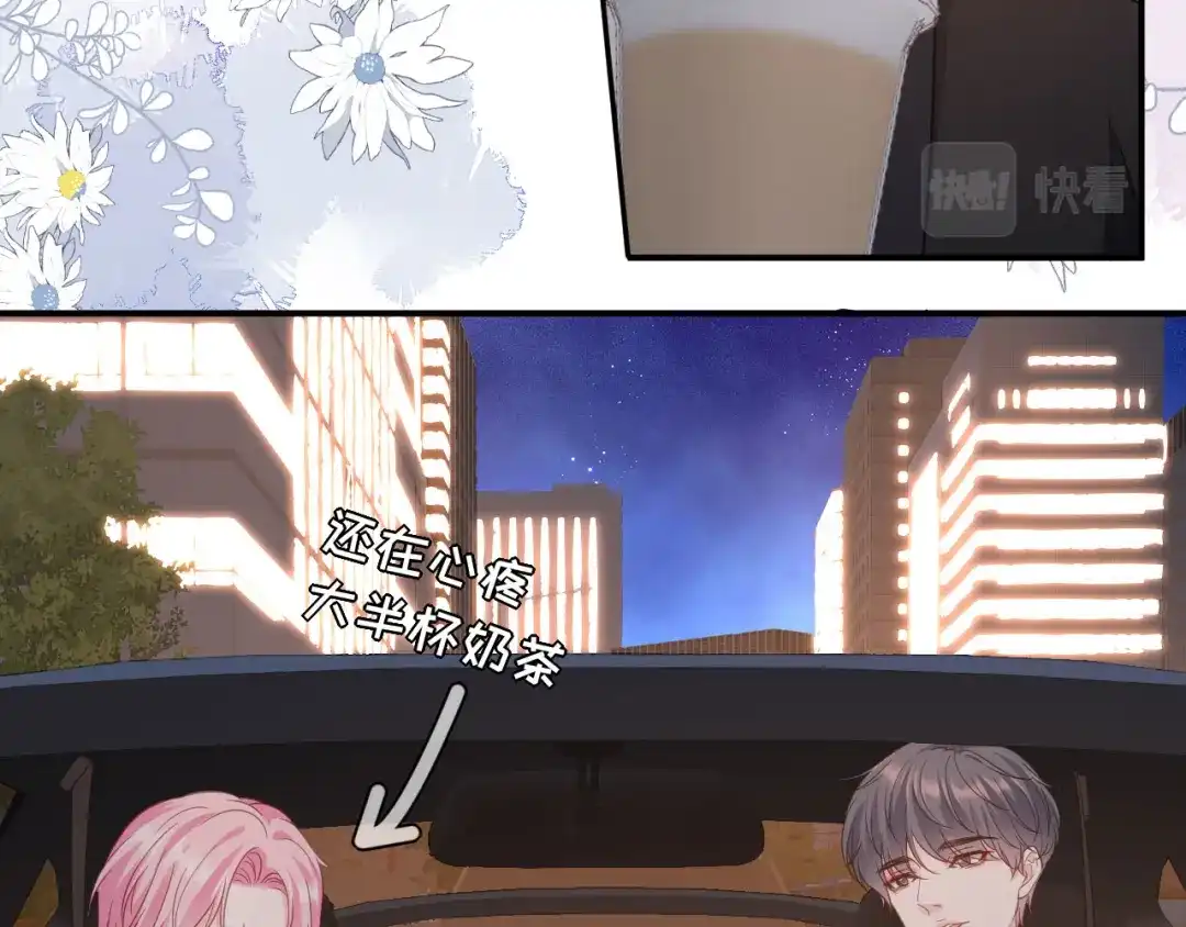 《替身是个小作精》第56话 骁霆的家世 第22页