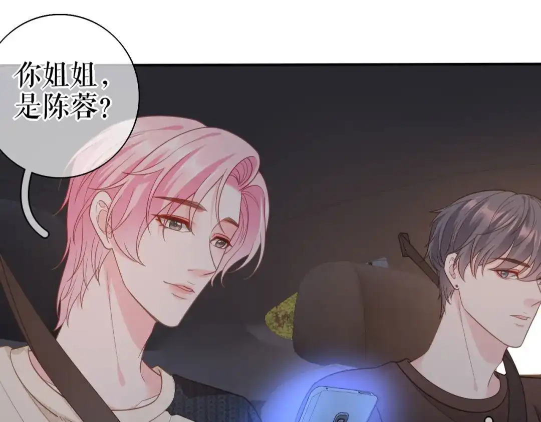 《替身是个小作精》第56话 骁霆的家世 第28页