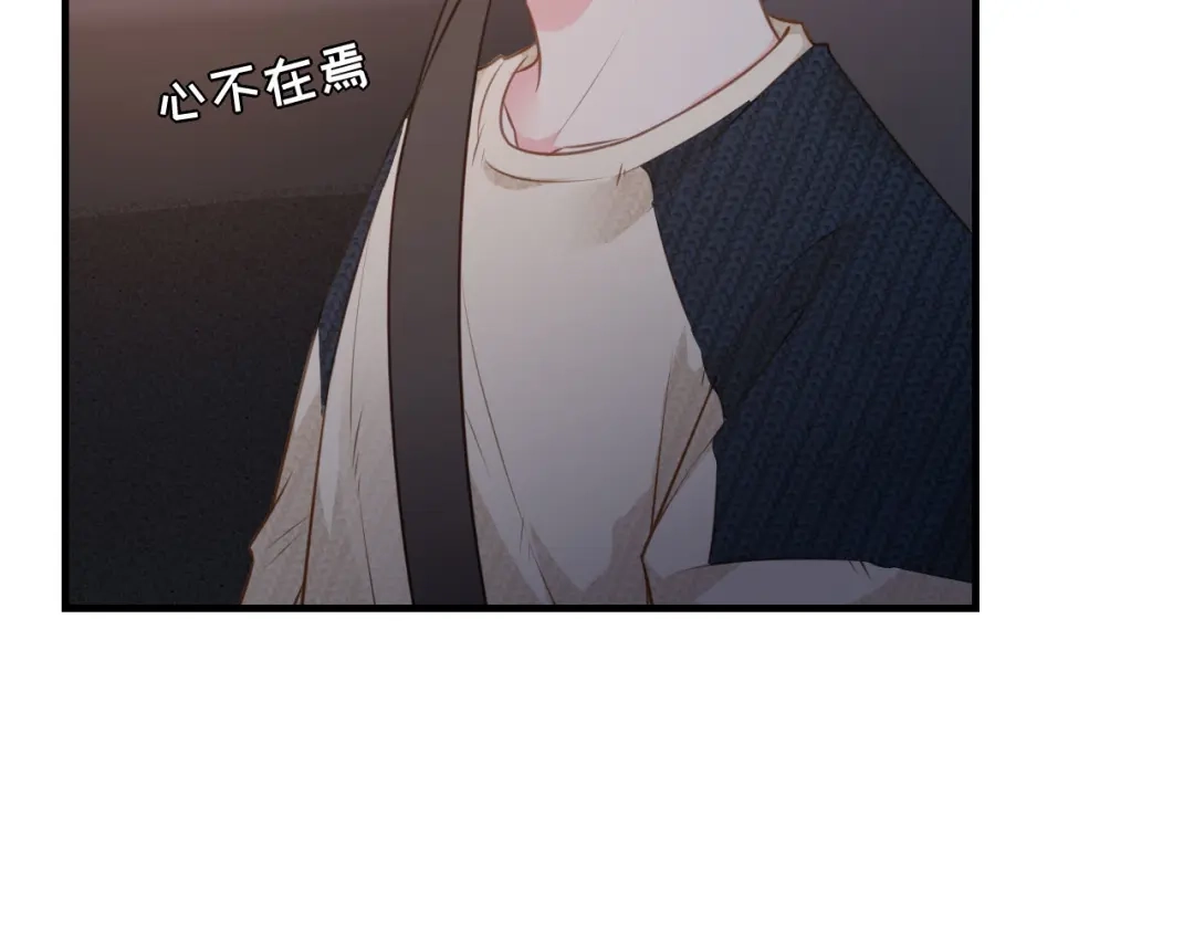 《替身是个小作精》第56话 骁霆的家世 第59页