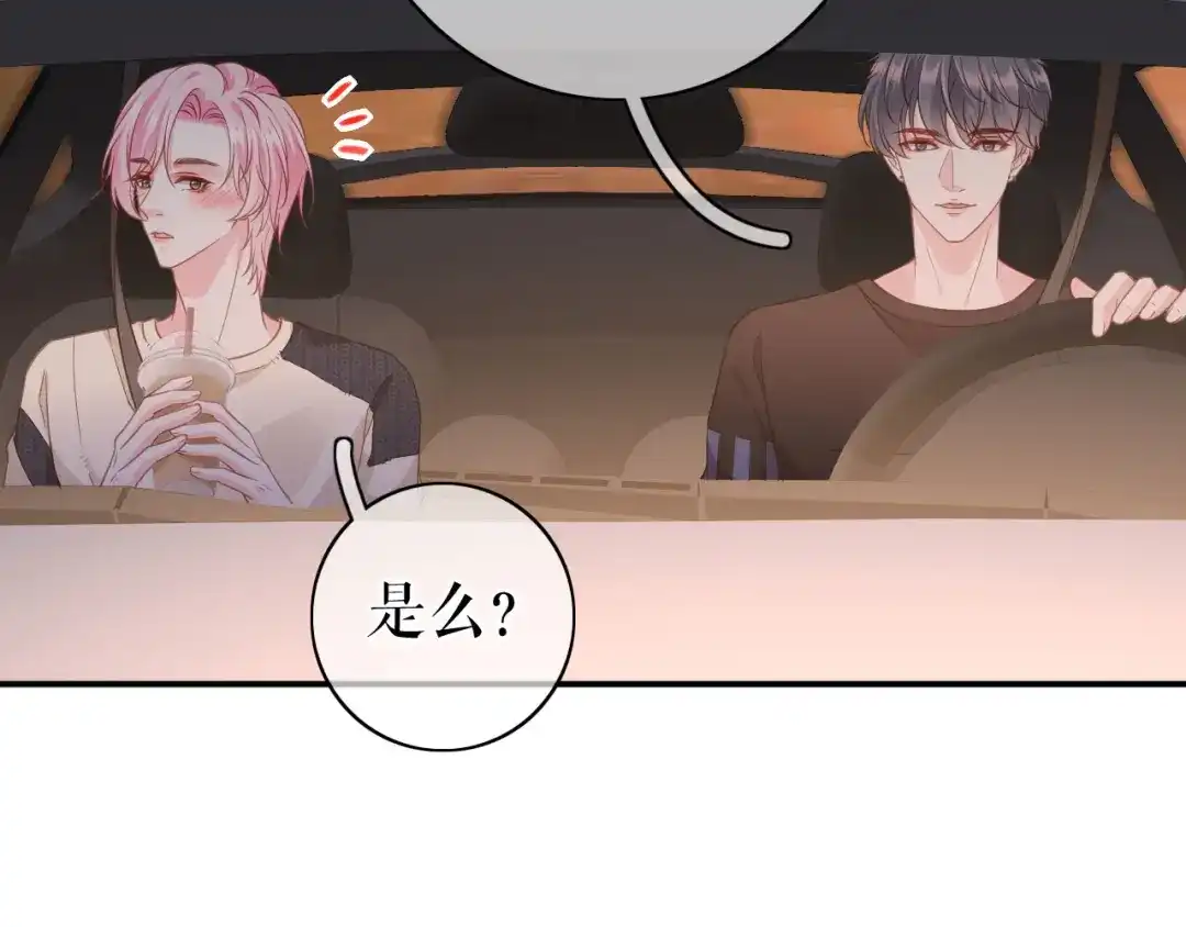 《替身是个小作精》第56话 骁霆的家世 第11页