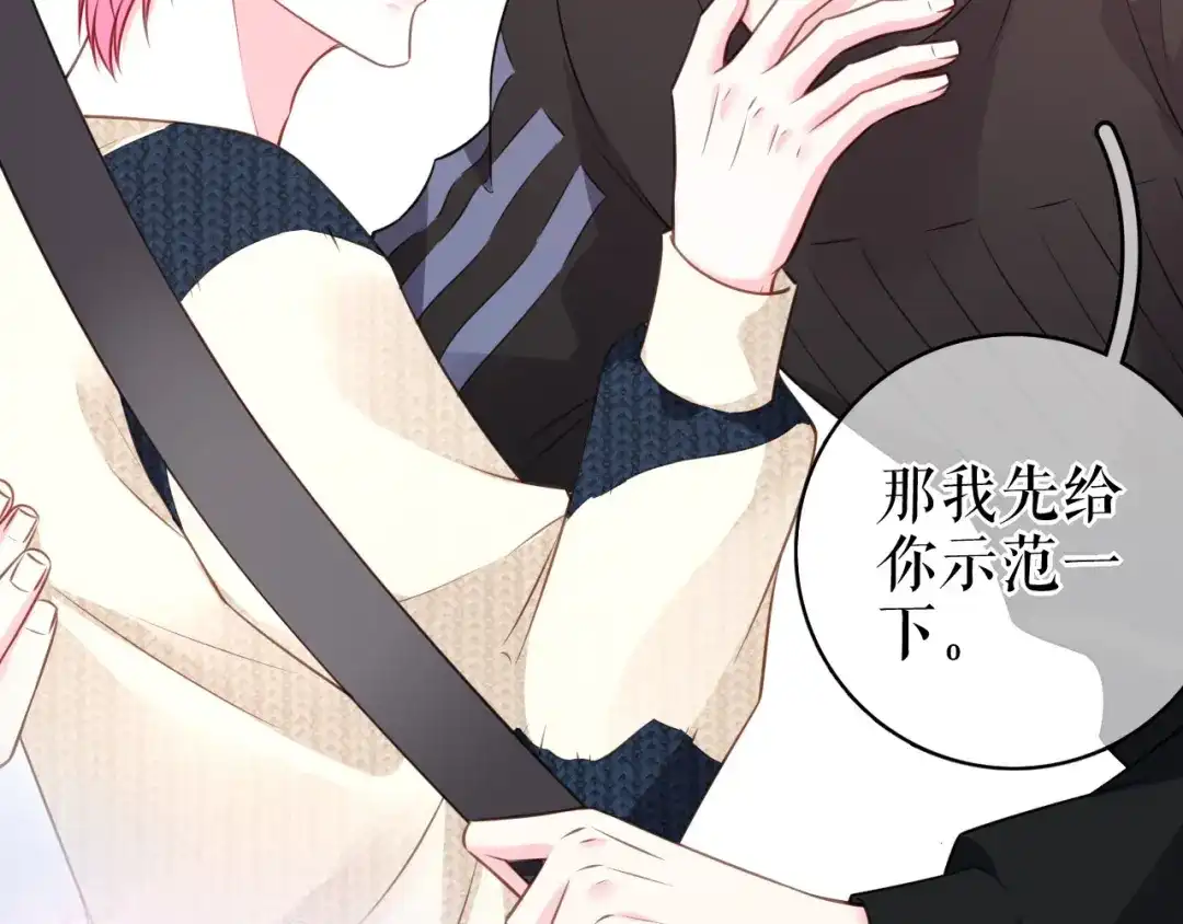 《替身是个小作精》第56话 骁霆的家世 第79页
