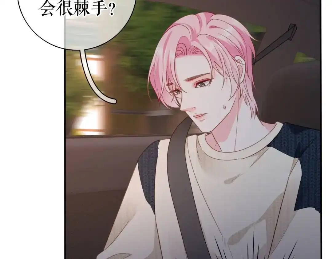 《替身是个小作精》第56话 骁霆的家世 第48页