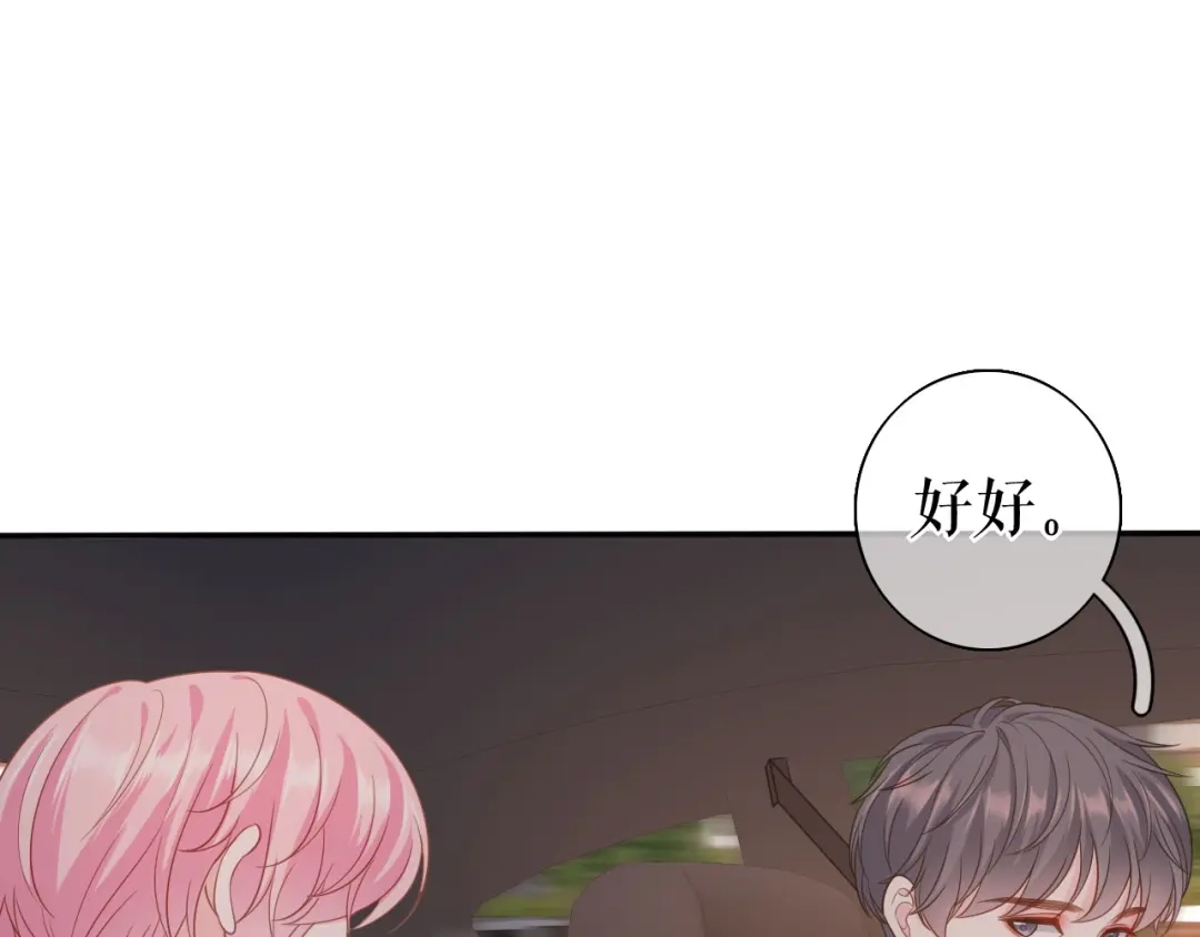 《替身是个小作精》第56话 骁霆的家世 第55页